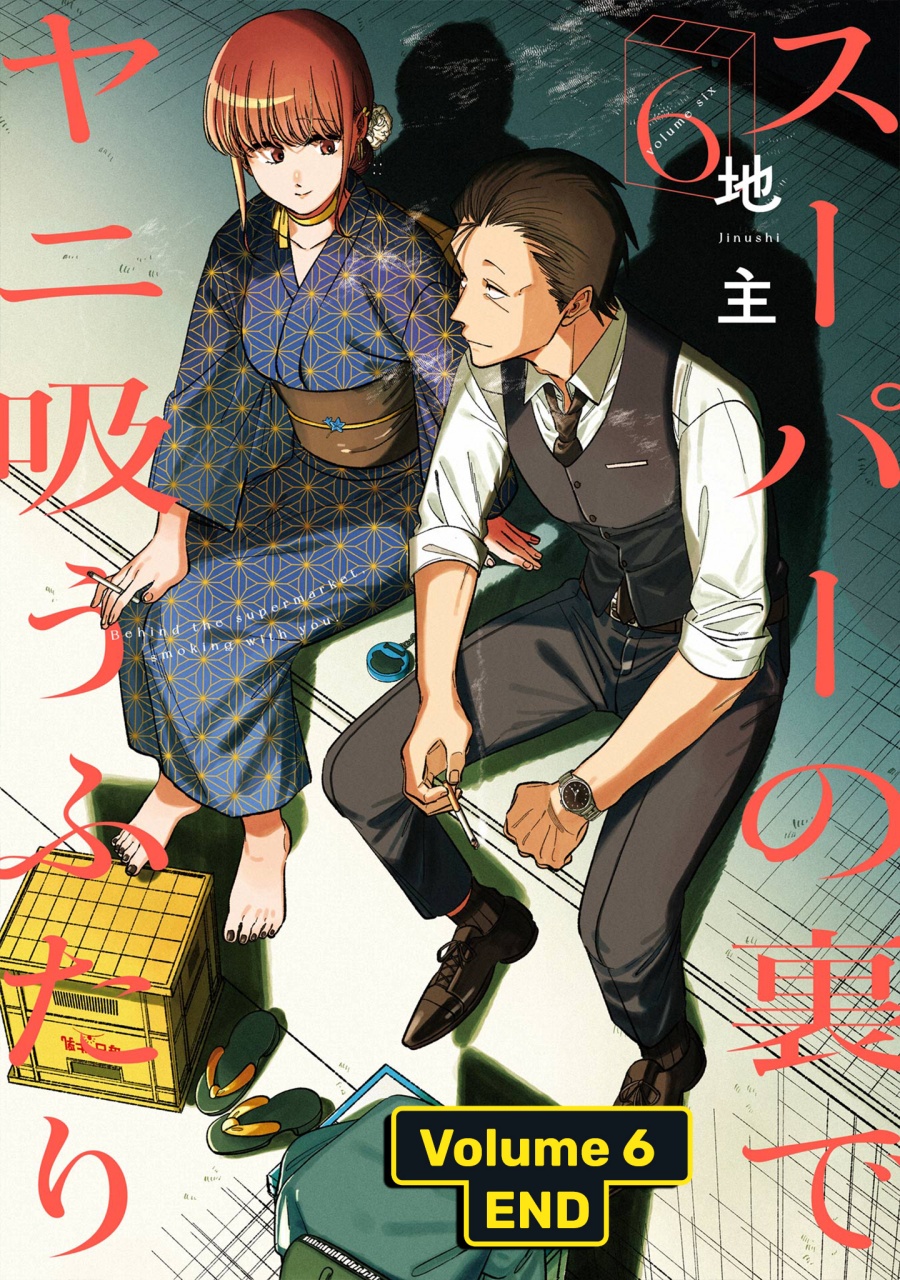 A Story About Smoking at the Back of the Supermarket (Super no Ura de Yani Suu Futari) Chapter 44 Gambar 48
