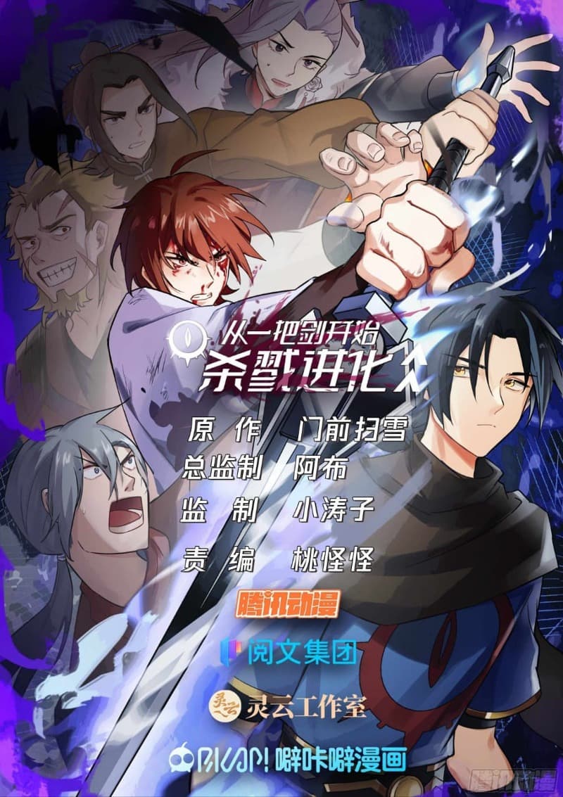 A Sword’s Evolution Begins From Killing Chapter 01 Gambar 12