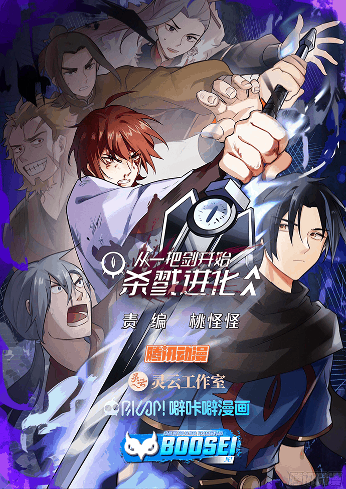 A Sword’s Evolution Begins From Killing Chapter 04 Gambar 2