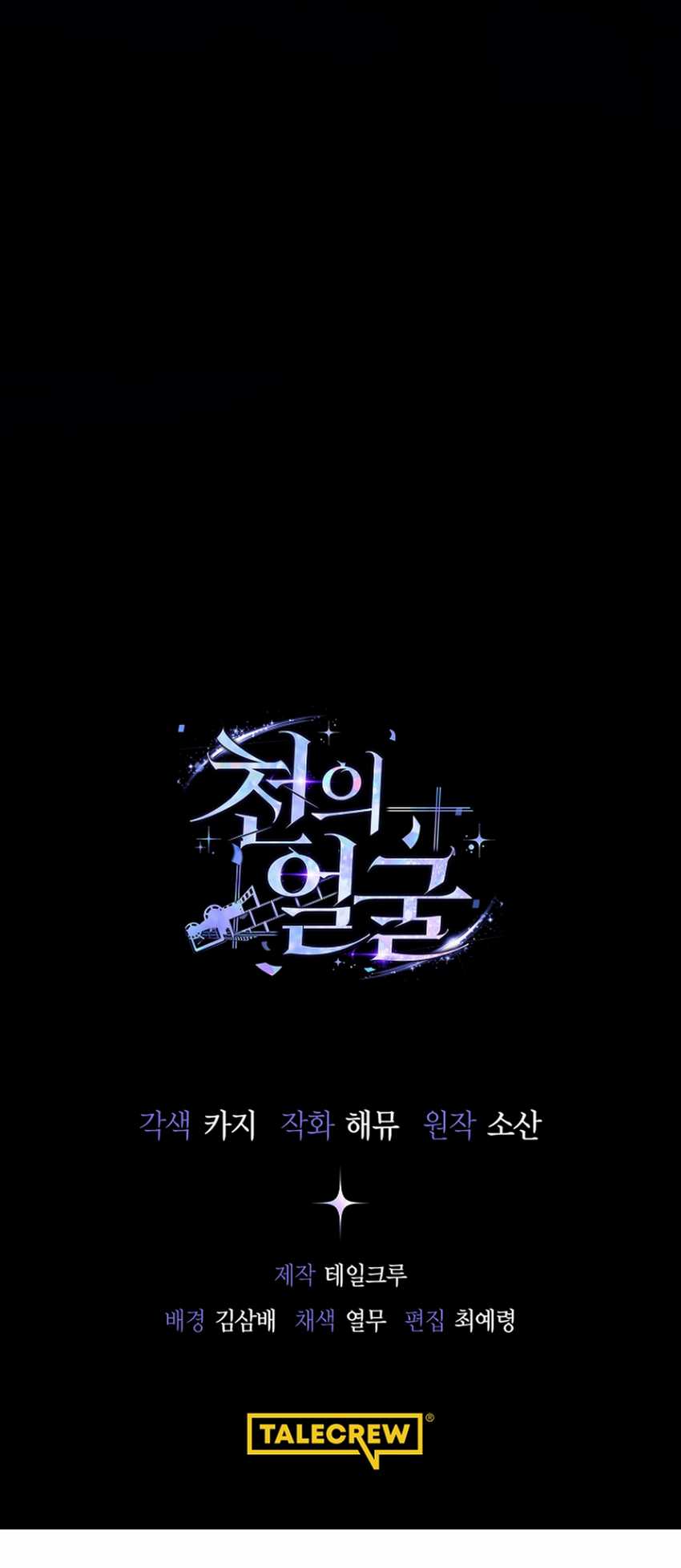 A Thousand Faces Chapter 03 Gambar 46