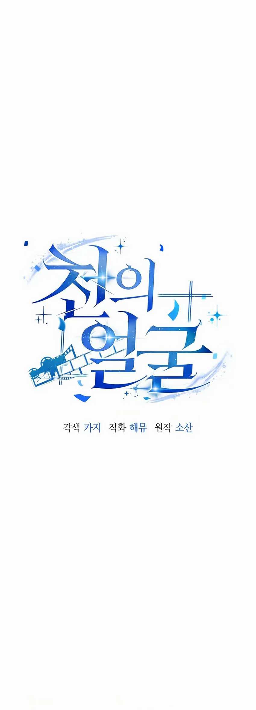 A Thousand Faces Chapter 06 Gambar 9