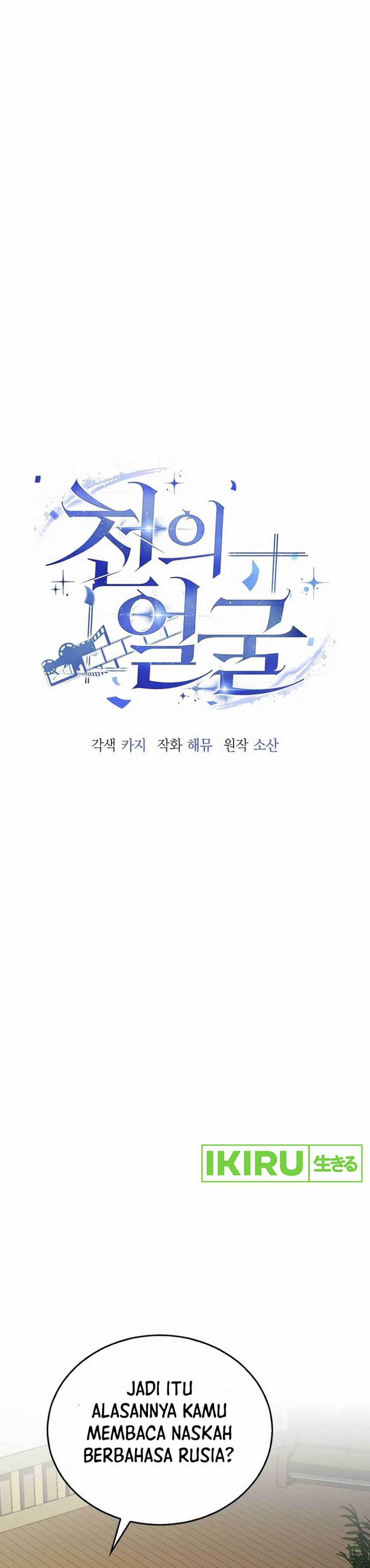 A Thousand Faces Chapter 07 Gambar 2