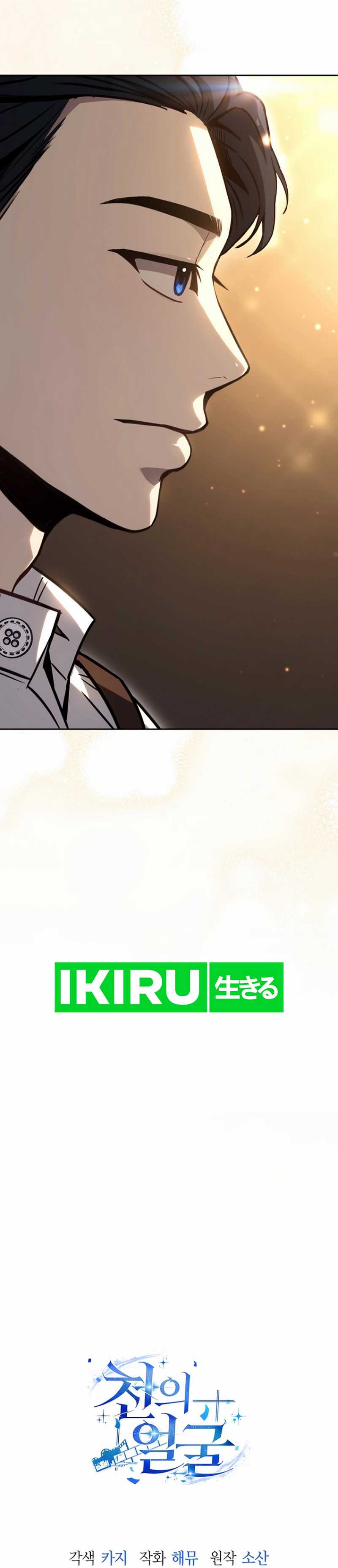 A Thousand Faces Chapter 17 Gambar 45