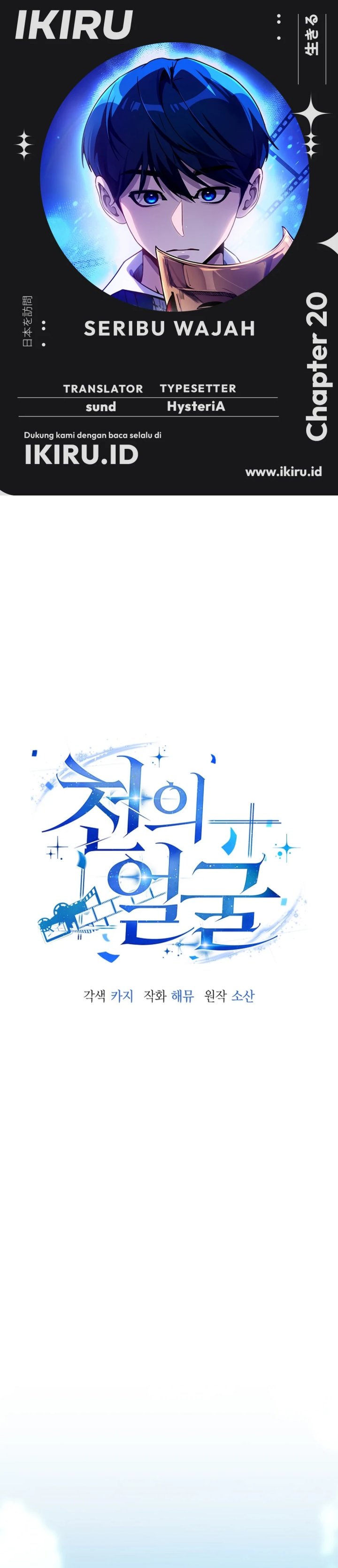A Thousand Faces Chapter 20 Gambar 1