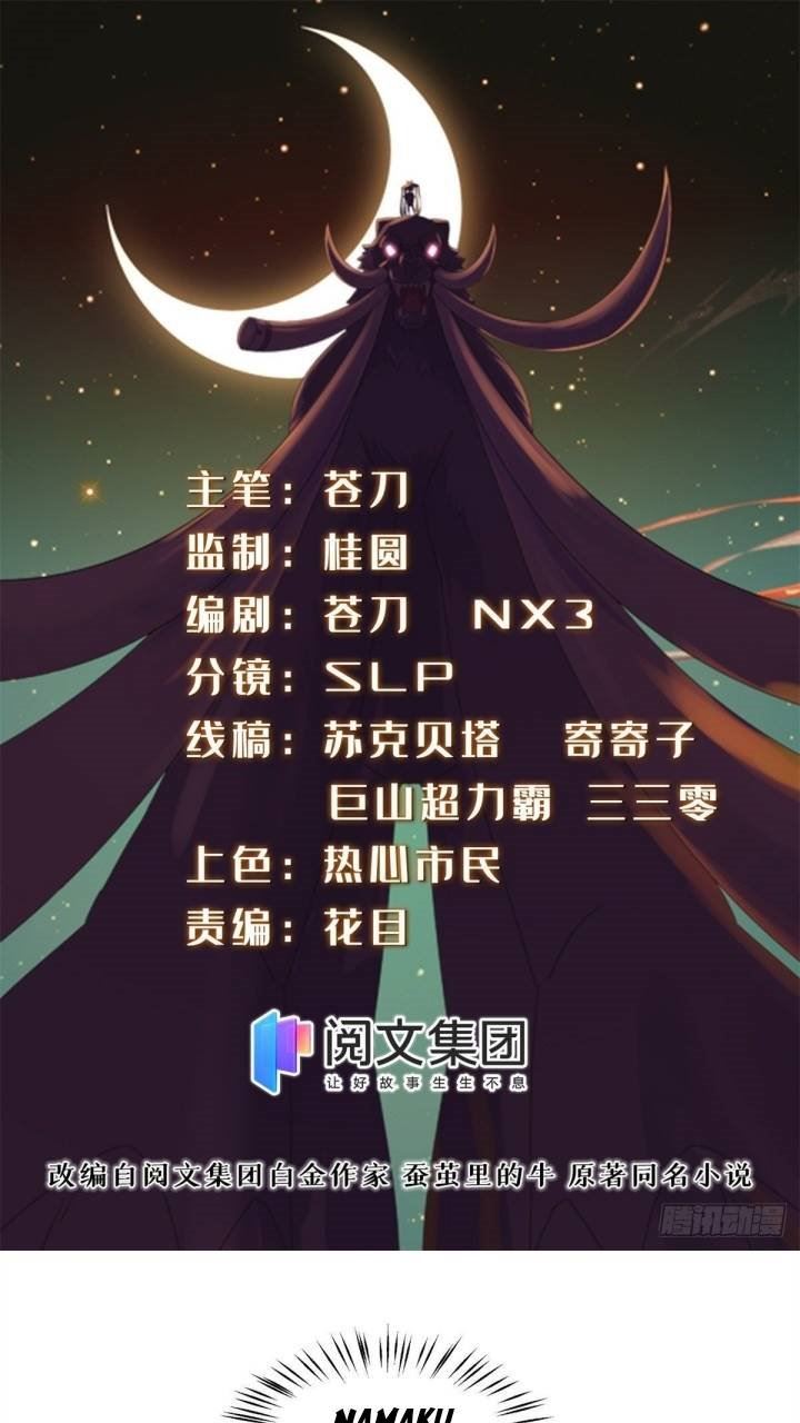A True Martial World Chapter 01 Gambar 2