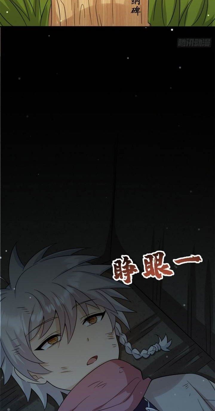 A True Martial World Chapter 01 Gambar 31