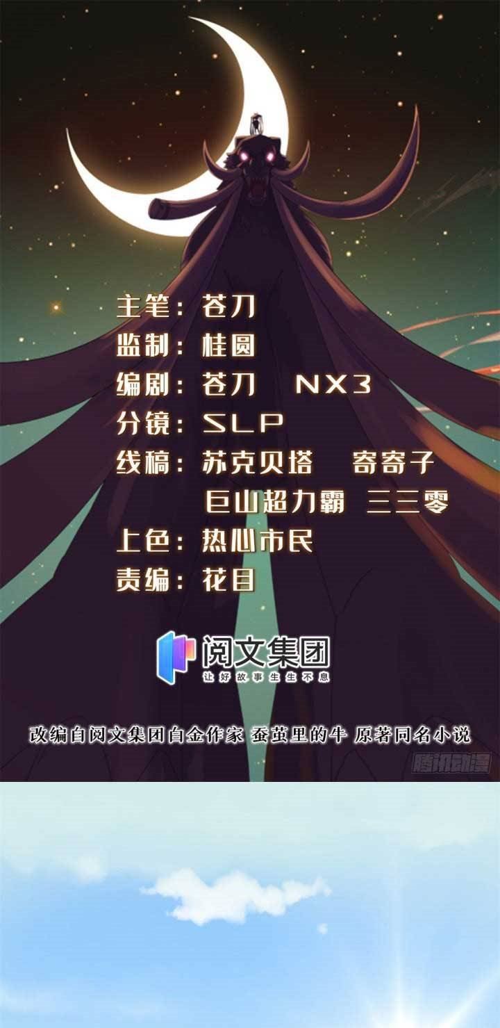 A True Martial World Chapter 05 Gambar 2