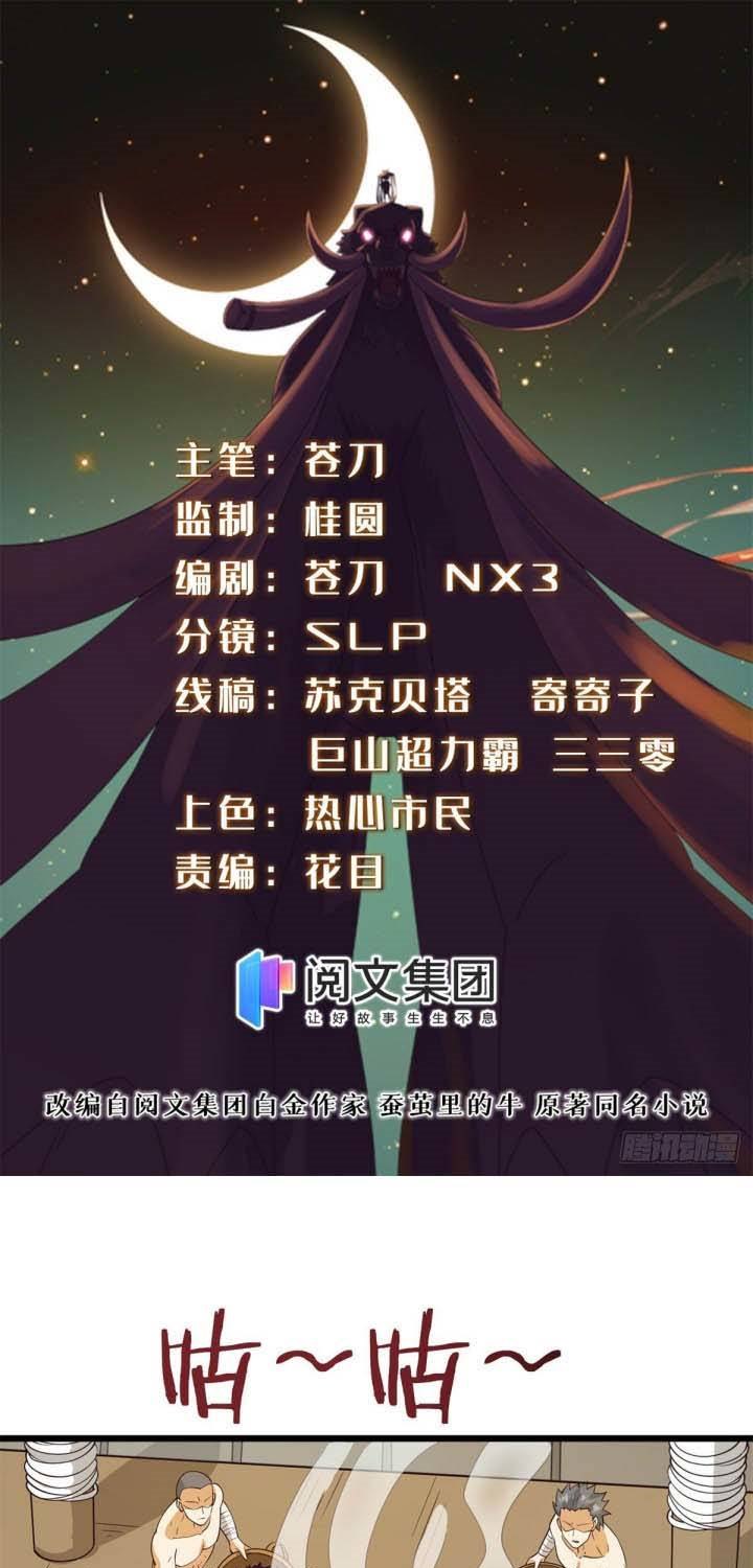 A True Martial World Chapter 09 Gambar 2