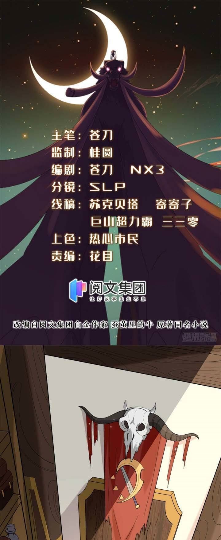 A True Martial World Chapter 10 Gambar 2
