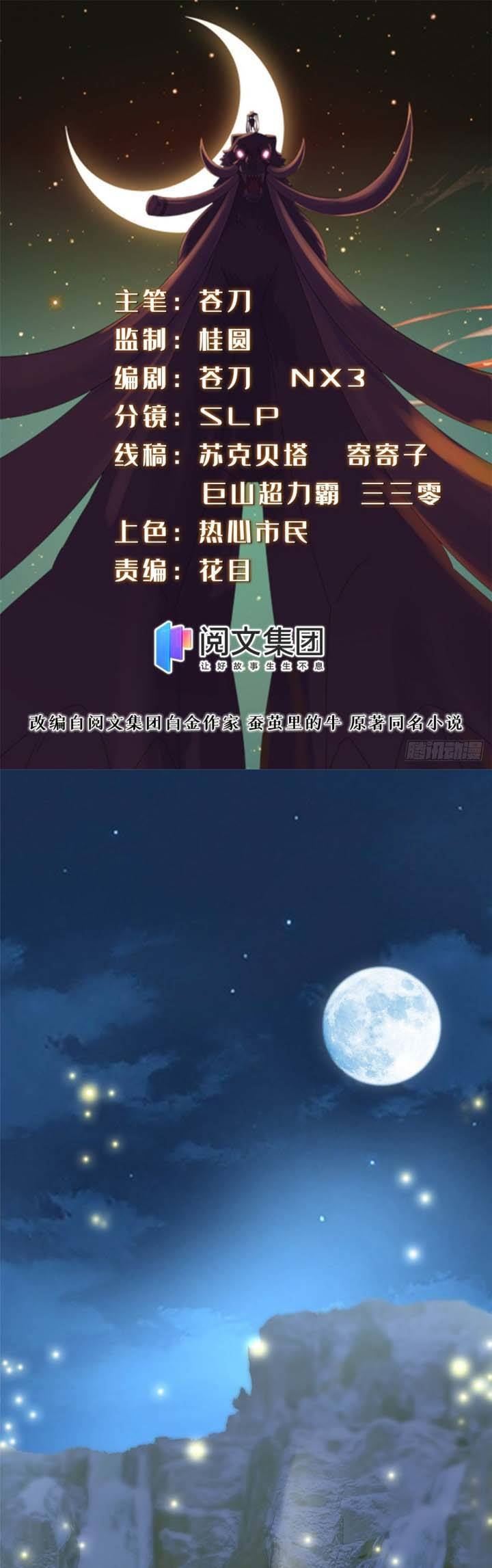 A True Martial World Chapter 14 Gambar 2