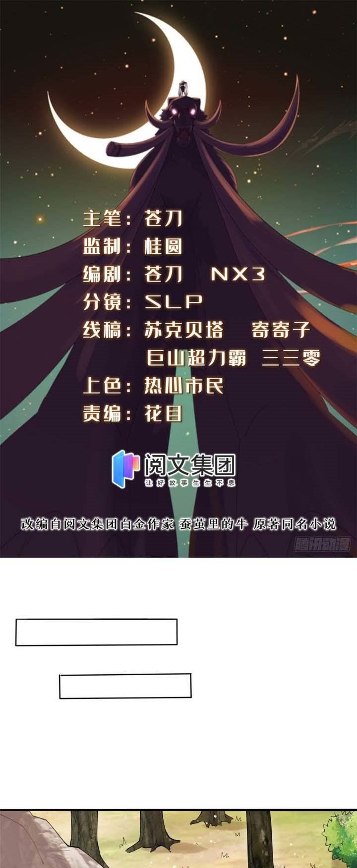A True Martial World Chapter 15 Gambar 2