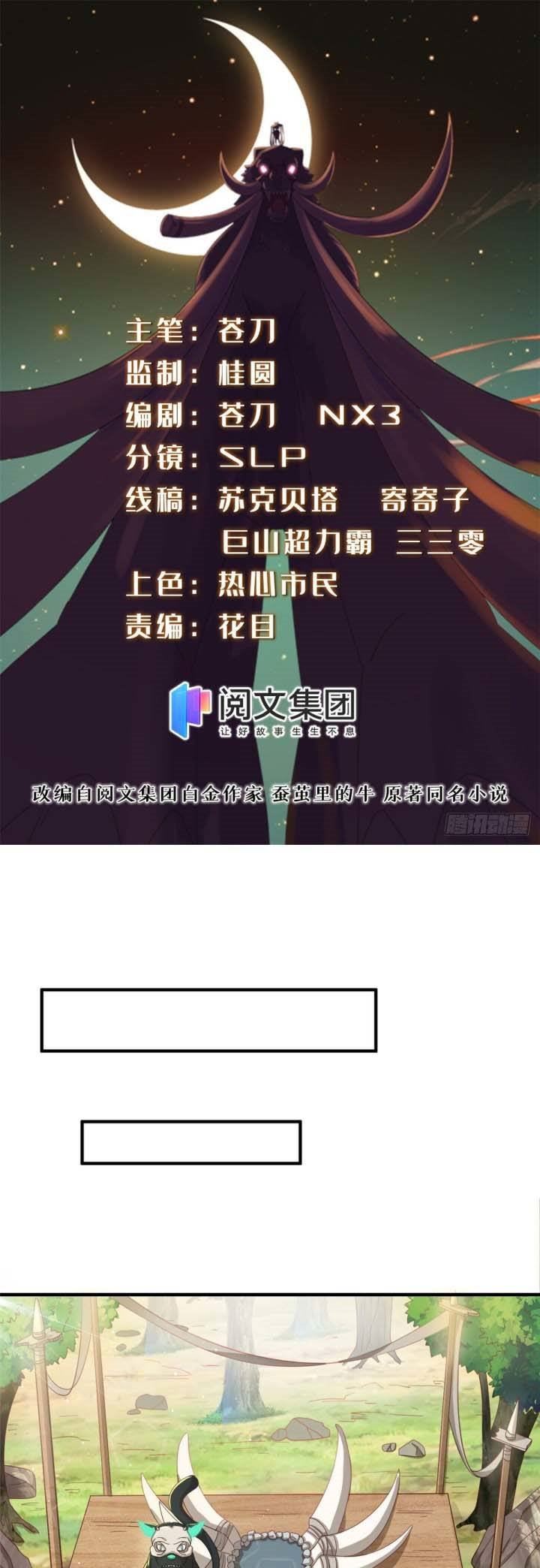 A True Martial World Chapter 16 Gambar 2