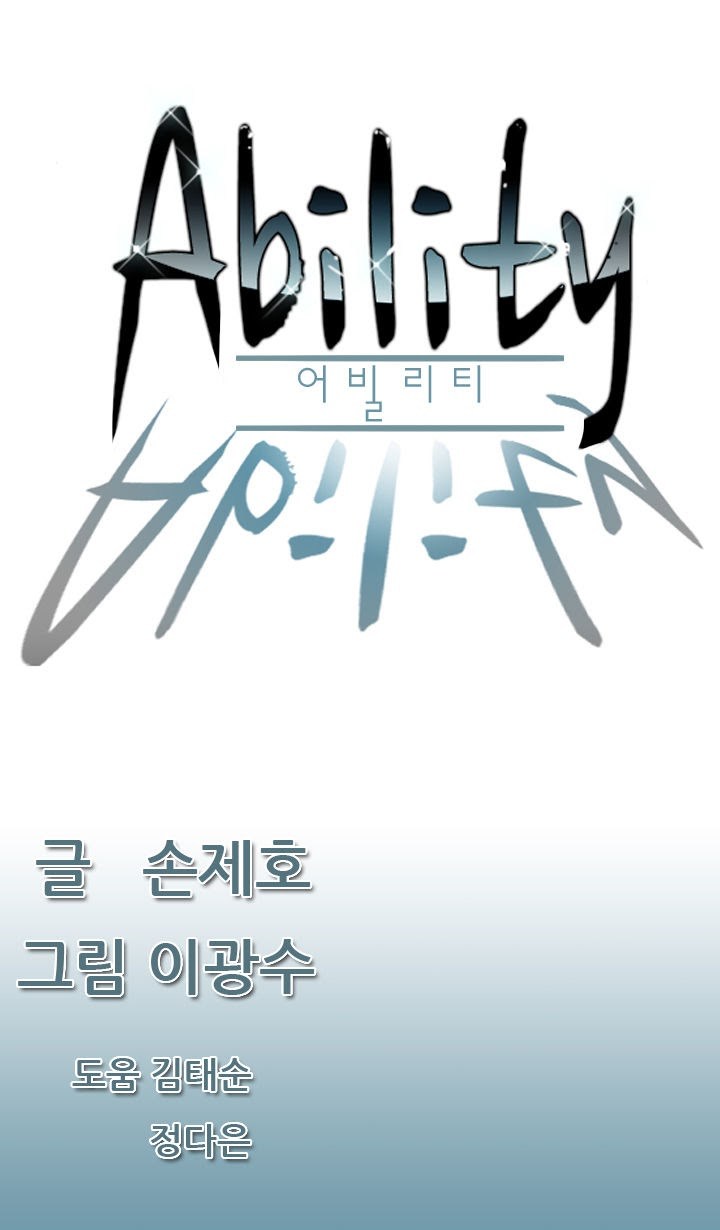 Ability Chapter 52 Gambar 1