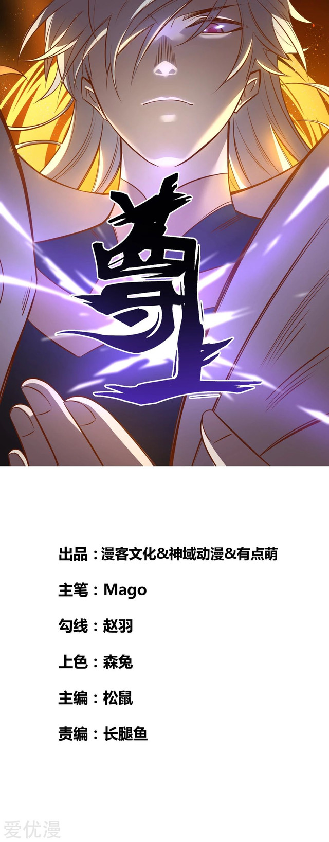 Above All Gods Chapter 206 Gambar 1