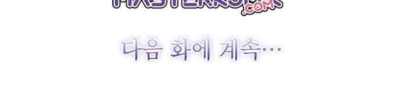 Absolute Martial Arts Chapter 32 Gambar 36