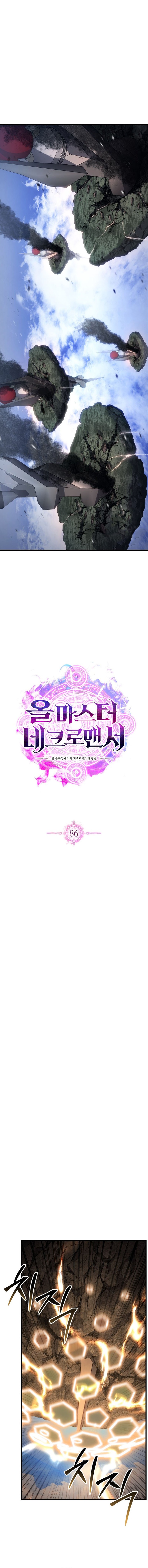 Absolute Necromancer Chapter 86 Gambar 4