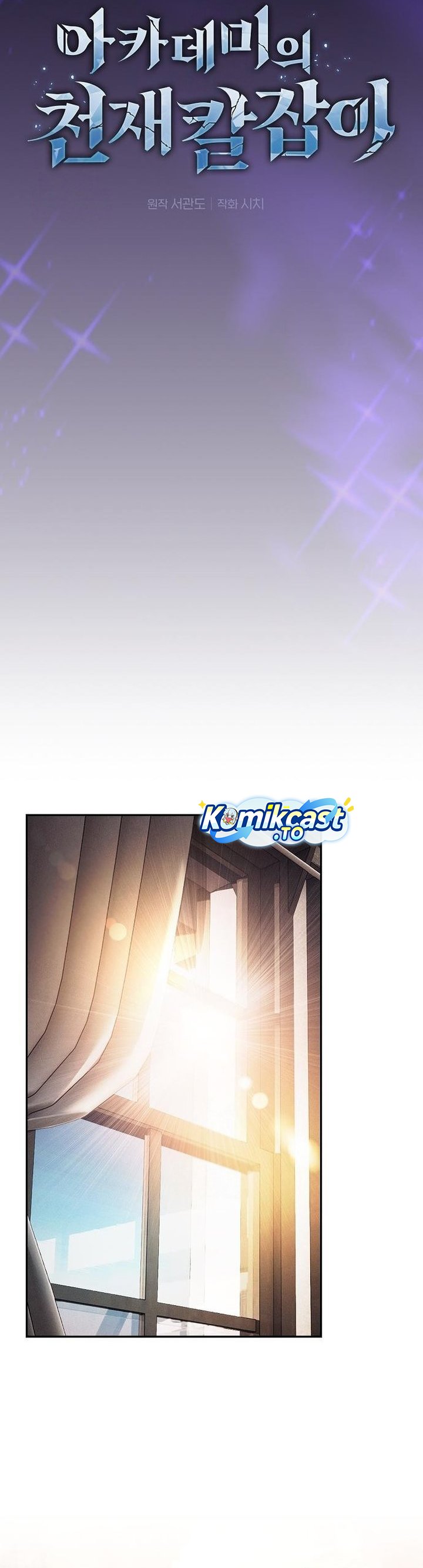 Academy’s Genius Swordmaster Chapter 123 Gambar 14