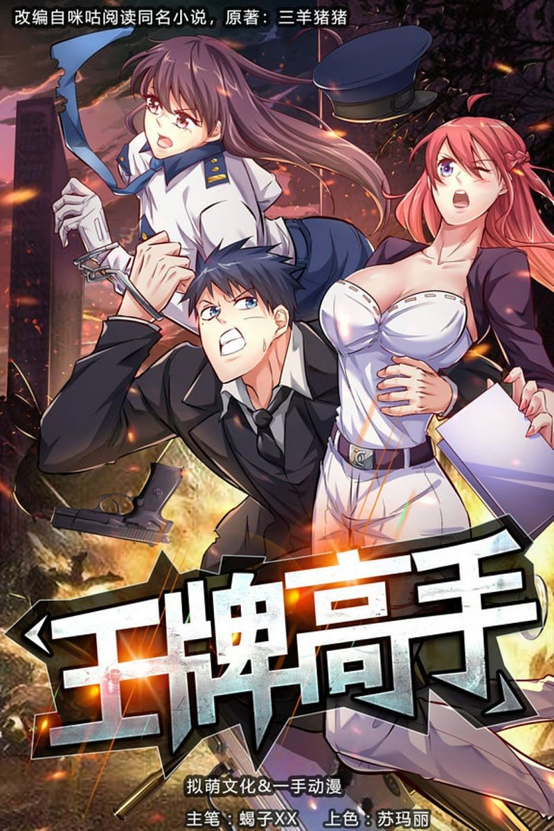Ace Master Chapter 02 Gambar 2