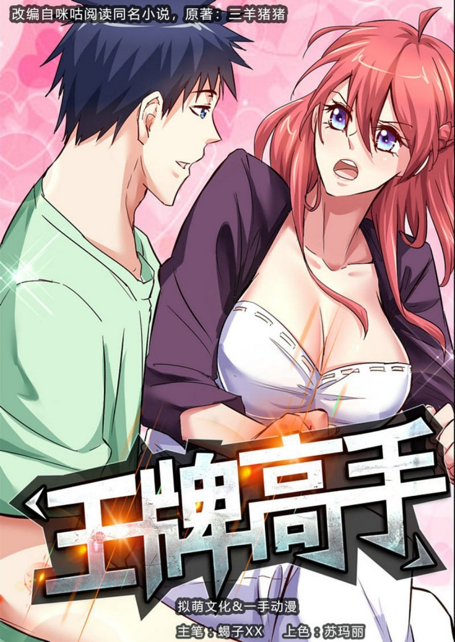 Ace Master Chapter 29 Gambar 2