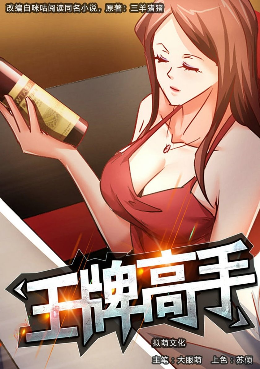 Ace Master Chapter 44 Gambar 2