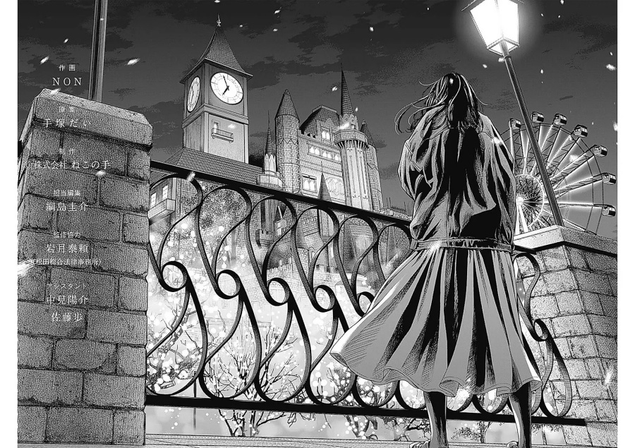 Adabana Chapter 28 End Gambar 29