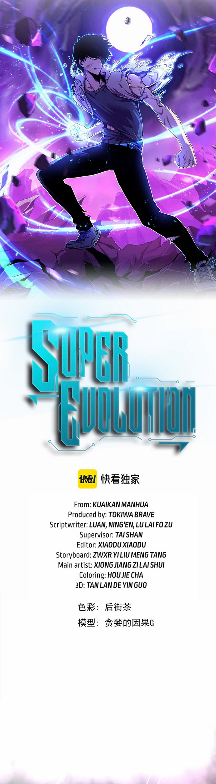 Extraordinary Evolution (Advanced Evolution) Chapter 41.1 Gambar 4