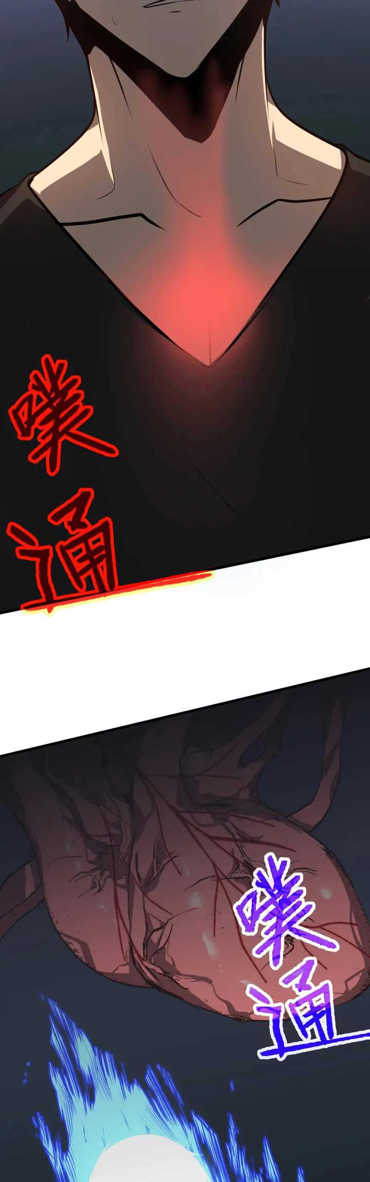 Extraordinary Evolution (Advanced Evolution) Chapter 57 Gambar 26