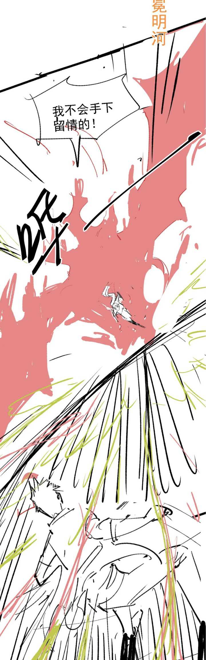Extraordinary Evolution (Advanced Evolution) Chapter 57 Gambar 42