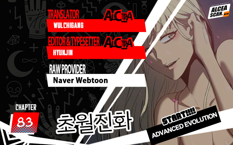 Extraordinary Evolution (Advanced Evolution) Chapter 83 Gambar 1