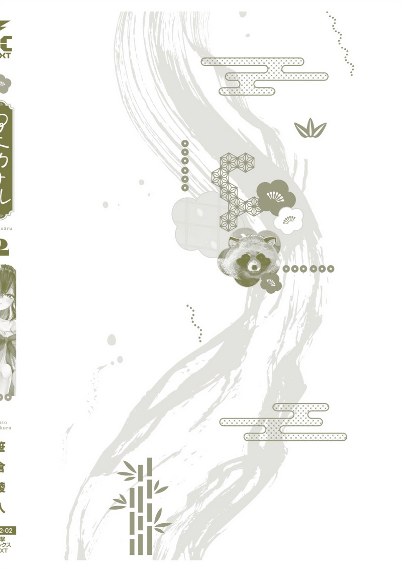 Aekanaru Chapter 20 Gambar 11