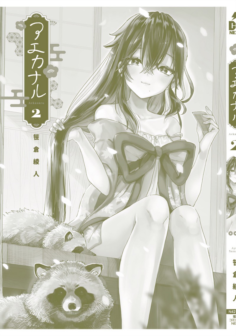 Aekanaru Chapter 20 Gambar 12