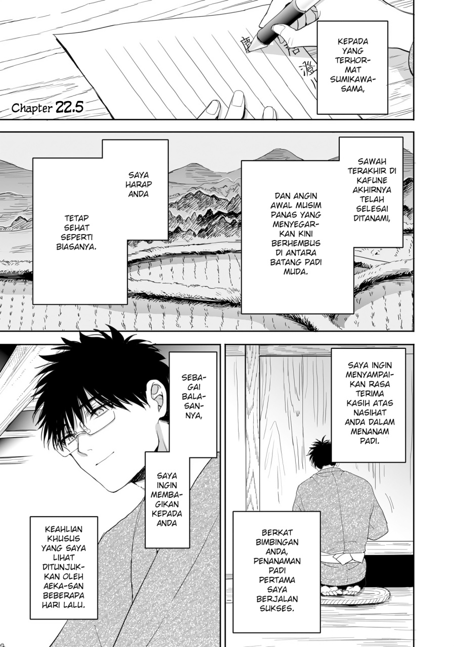 Aekanaru Chapter 22.5 Gambar 2