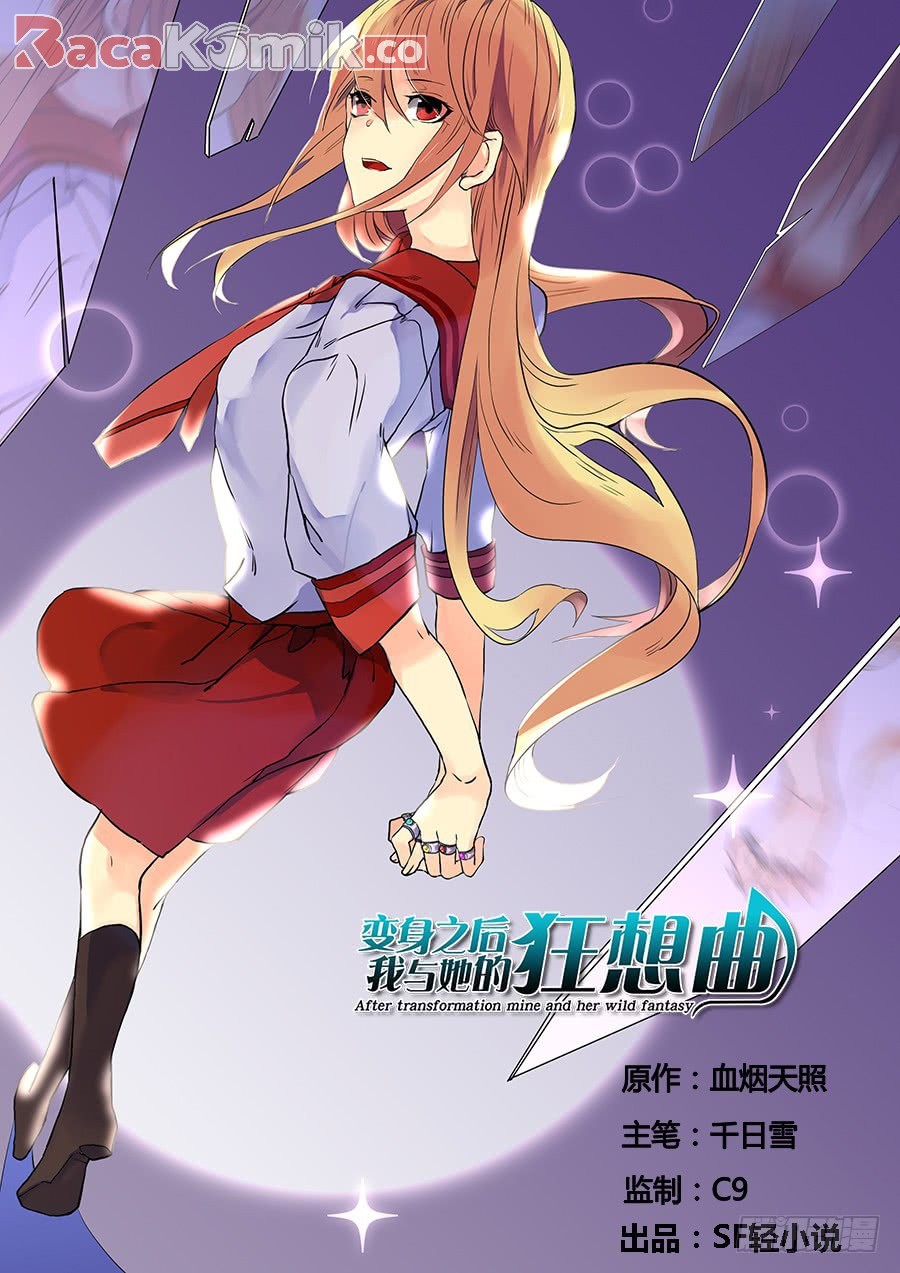 After Transformation, Mine and Her Wild Fantasy Chapter 64 Gambar 1