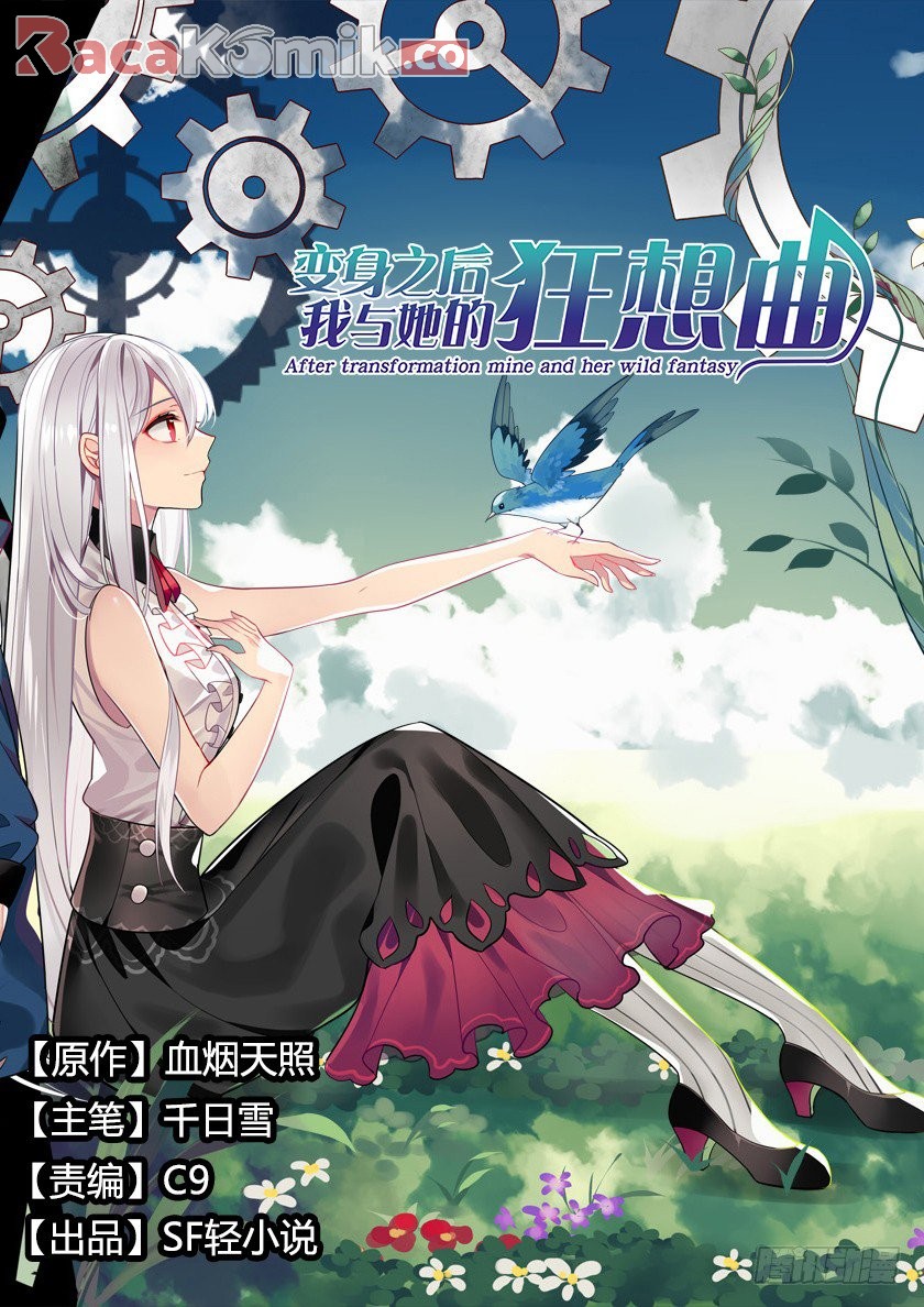 After Transformation, Mine and Her Wild Fantasy Chapter 66 Gambar 1