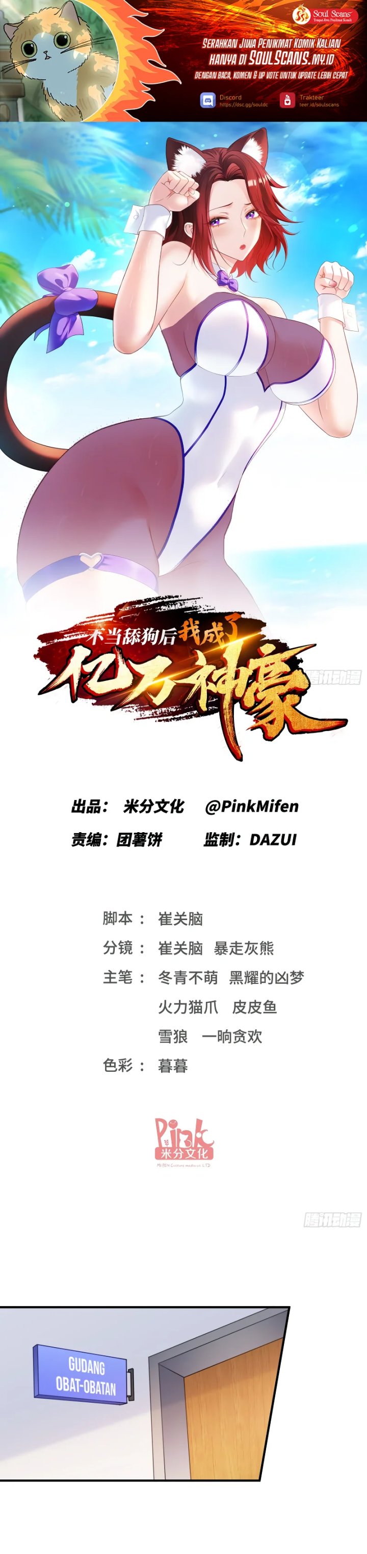 After Improperly Licking a Dog, I Became a Billionaire Chapter 226 Gambar 2