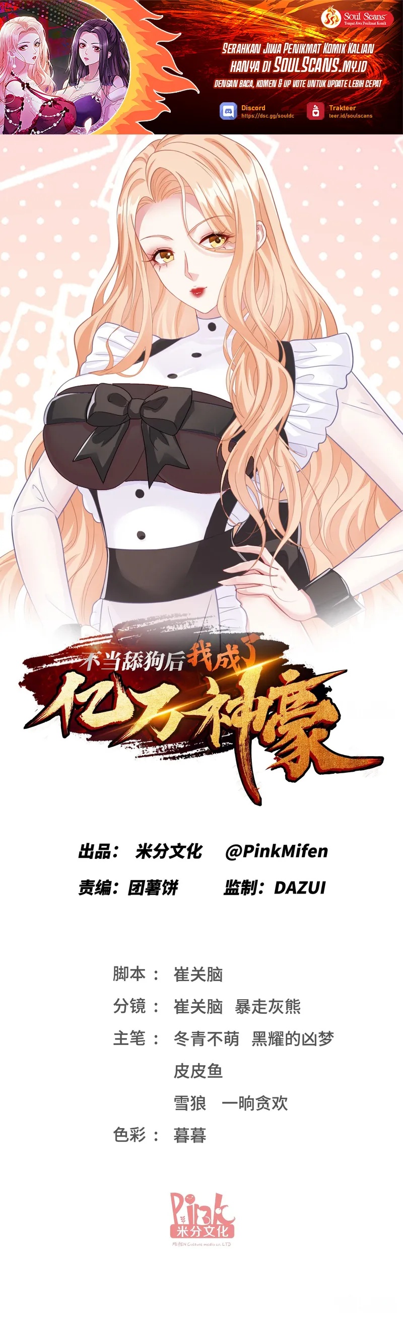 After Improperly Licking a Dog, I Became a Billionaire Chapter 249 Gambar 2