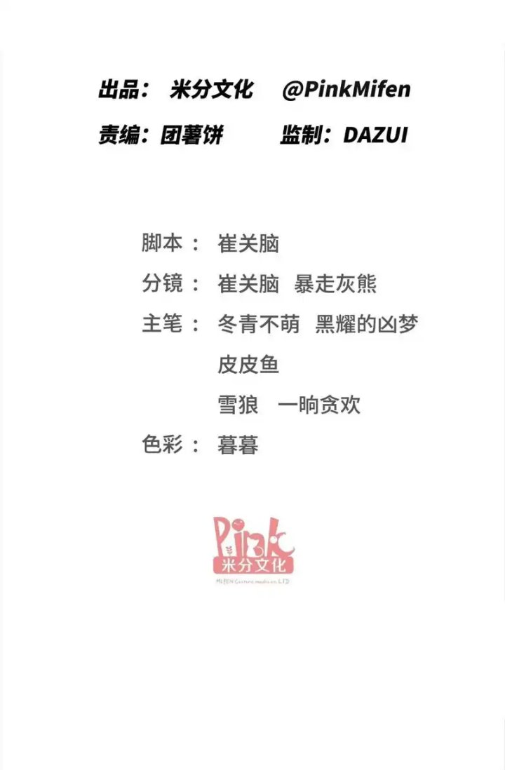 After Improperly Licking a Dog, I Became a Billionaire Chapter 263 Gambar 2