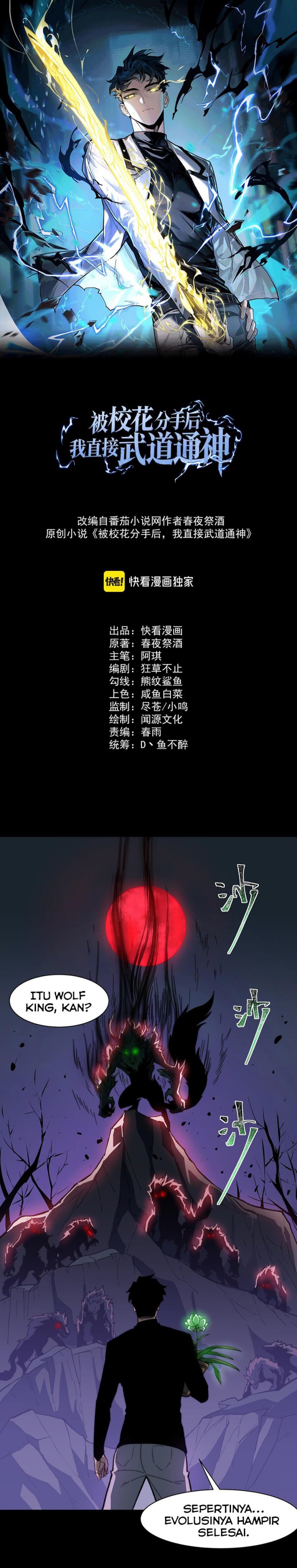 After the High School Goddess Dumped Me I Became a Martial Arts God (After breaking up with the school beauty) Chapter 29 Gambar 3