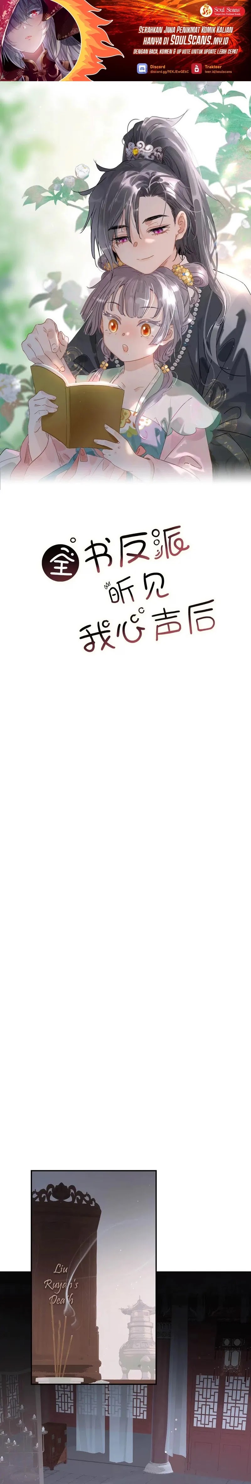 After the Novel Villains Heard My Inner Voice Chapter 05 Gambar 2