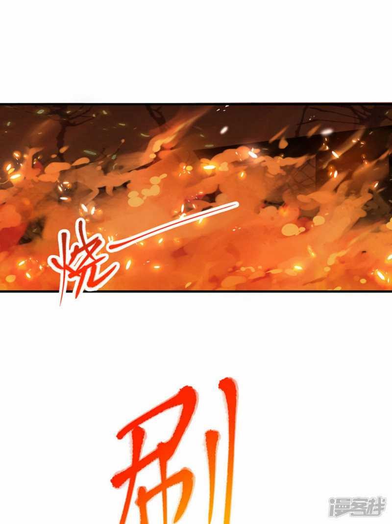 Against The Heaven Supreme (The Guardians Heaven) Chapter 03 Gambar 3
