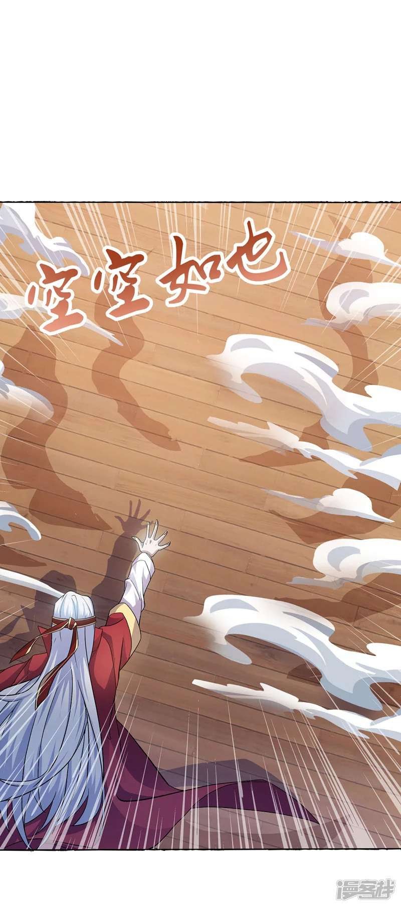 Against The Heaven Supreme (The Guardians Heaven) Chapter 09 Gambar 12