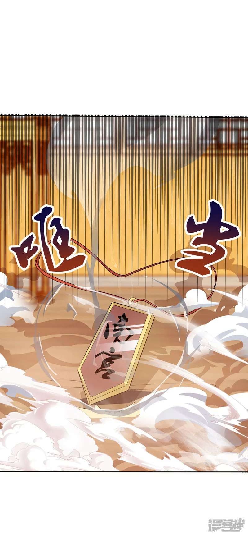 Against The Heaven Supreme (The Guardians Heaven) Chapter 09 Gambar 13