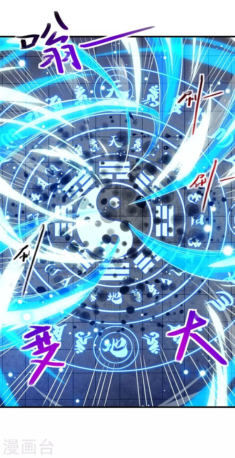 Against The Heaven Supreme (The Guardians Heaven) Chapter 41 Gambar 4