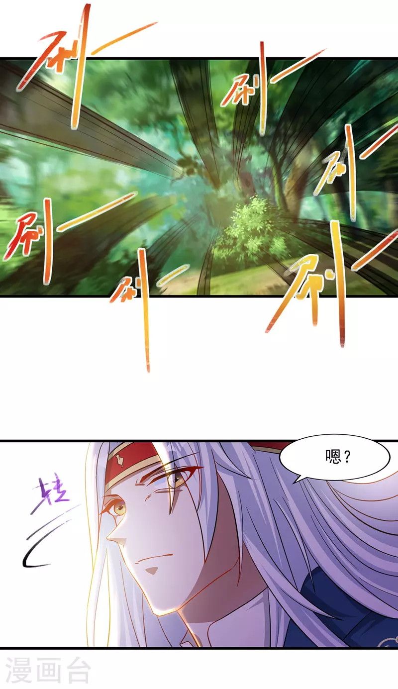 Against The Heaven Supreme (The Guardians Heaven) Chapter 41 Gambar 15