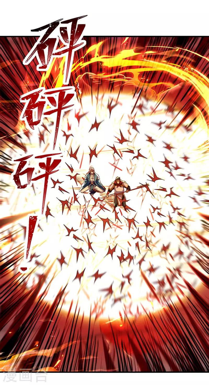 Against The Heaven Supreme (The Guardians Heaven) Chapter 73 Gambar 24
