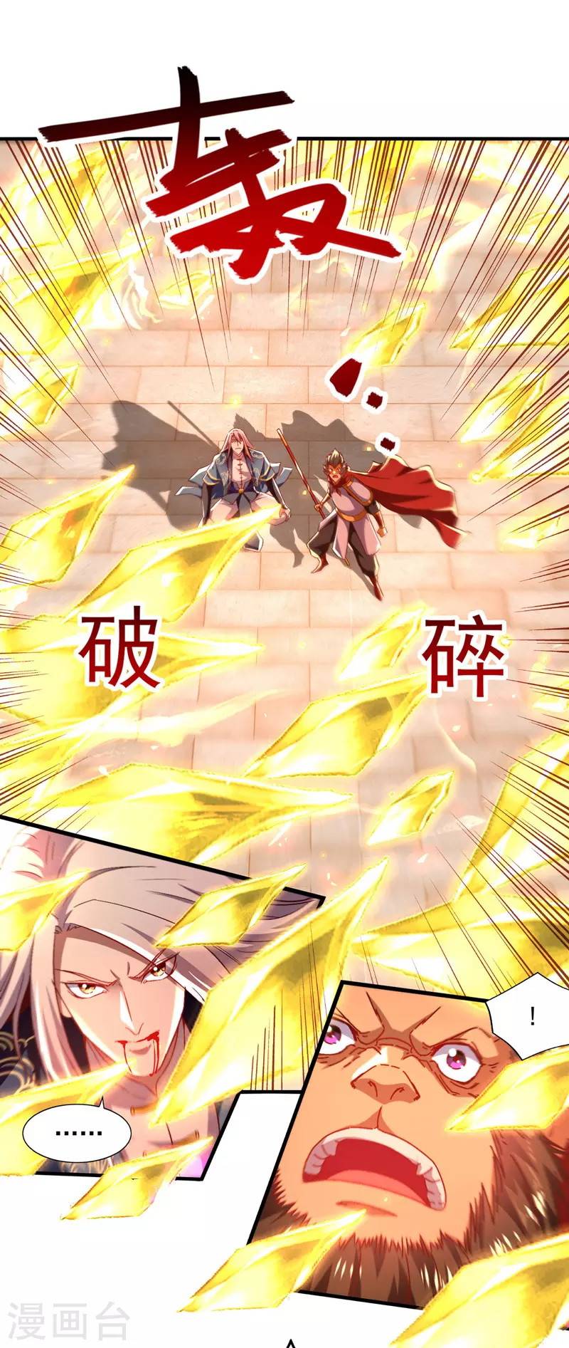 Against The Heaven Supreme (The Guardians Heaven) Chapter 74 Gambar 8