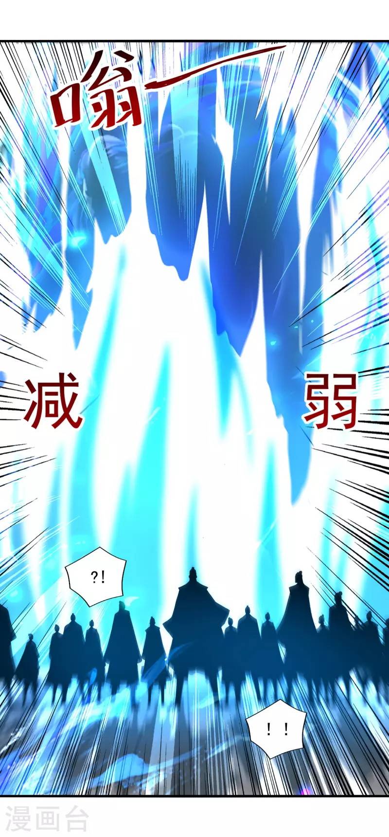 Against The Heaven Supreme (The Guardians Heaven) Chapter 78 Gambar 26