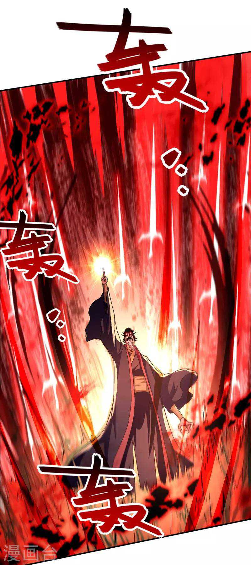 Against The Heaven Supreme (The Guardians Heaven) Chapter 84 Gambar 20