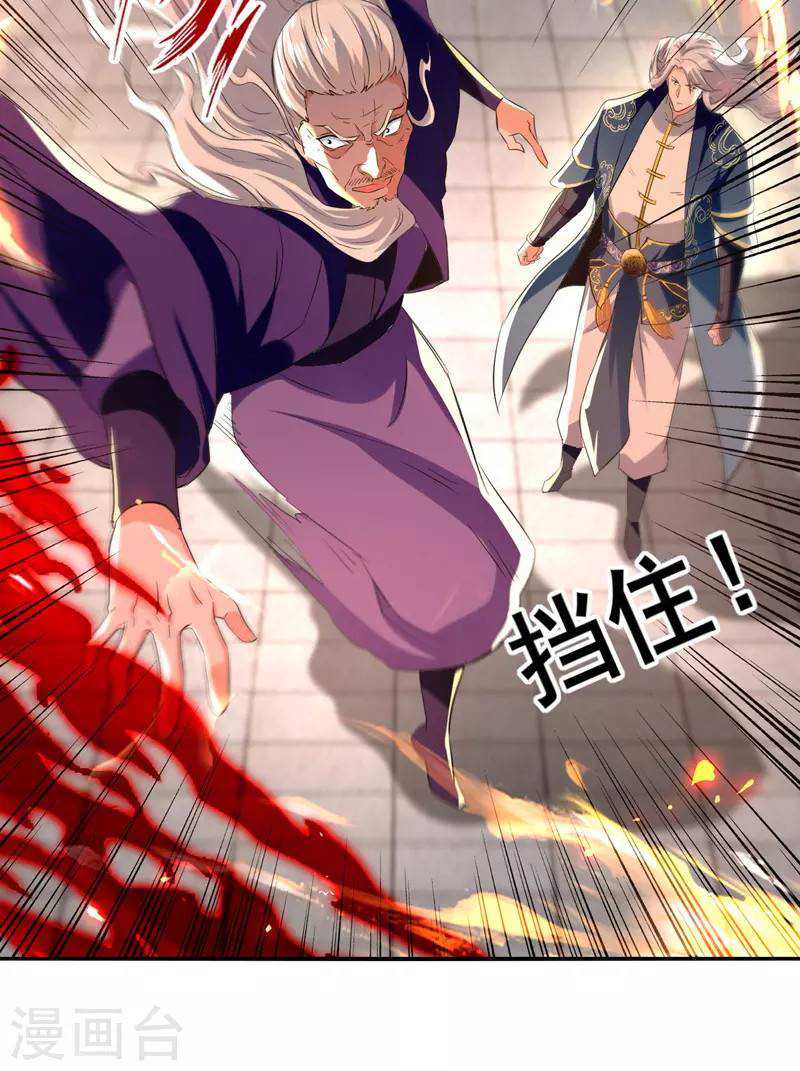 Against The Heaven Supreme (The Guardians Heaven) Chapter 84 Gambar 24
