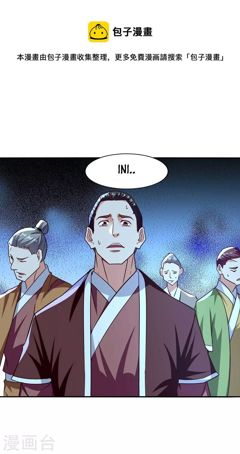 Against The Heaven Supreme (The Guardians Heaven) Chapter 104 Gambar 2